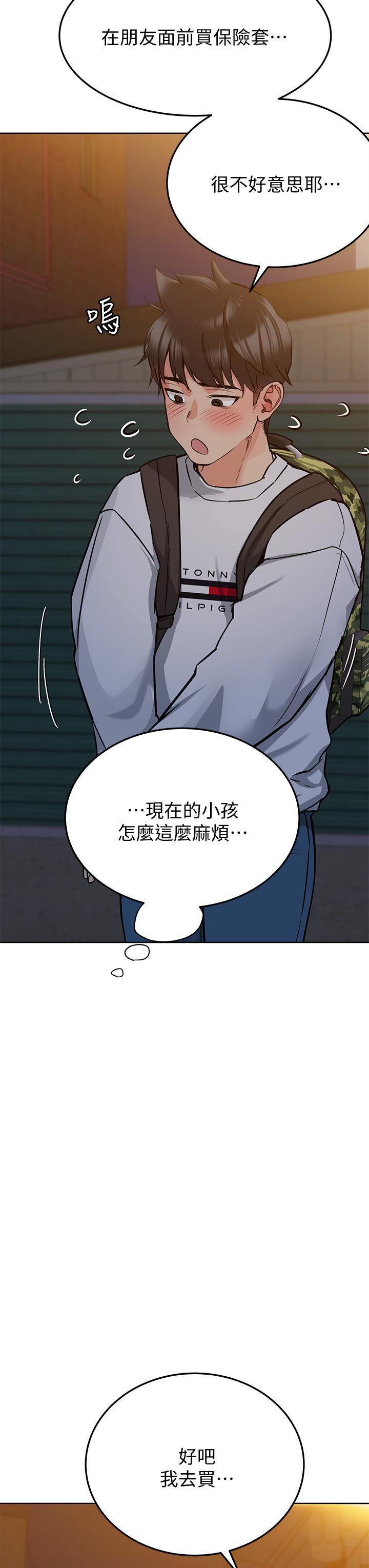 9P - 要对妈妈保密唷!