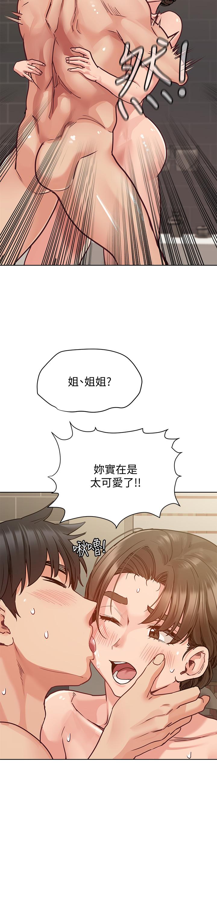 17P - 要对妈妈保密唷!