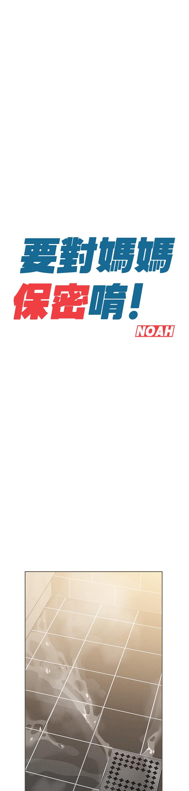 22P - 要对妈妈保密唷!