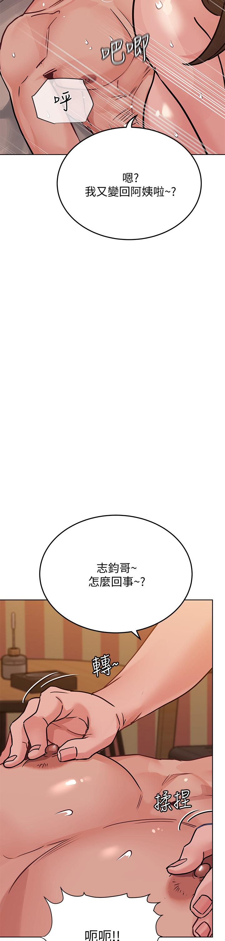 32P - 要对妈妈保密唷!