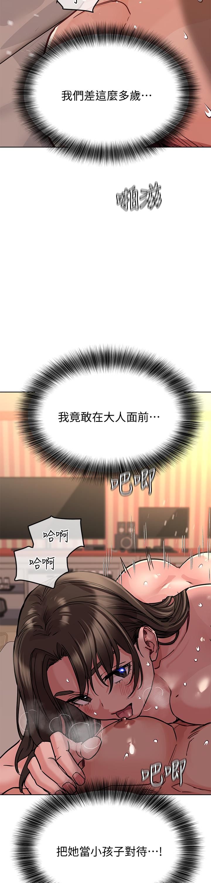 38P - 要对妈妈保密唷!