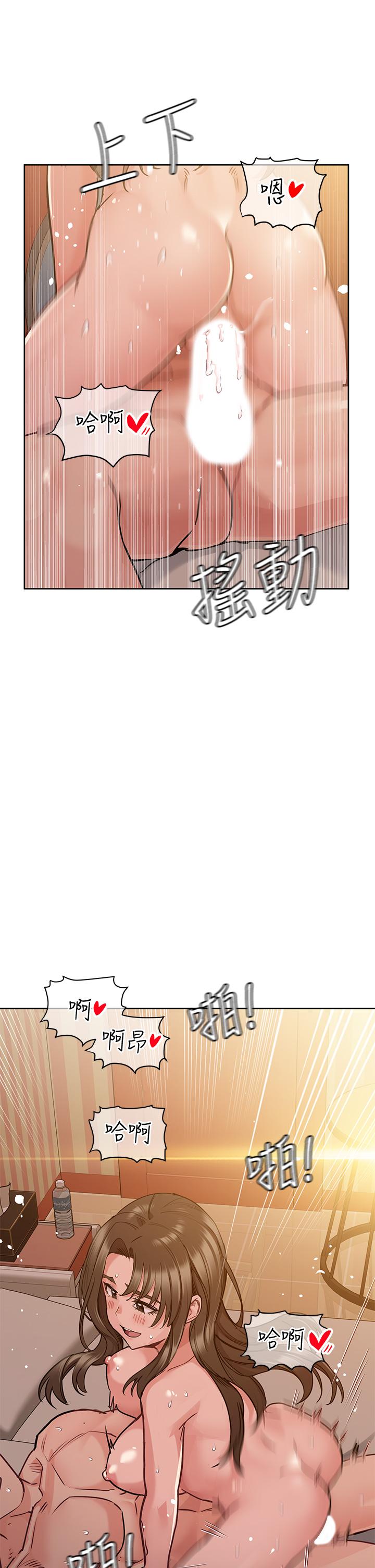 40P - 要对妈妈保密唷!