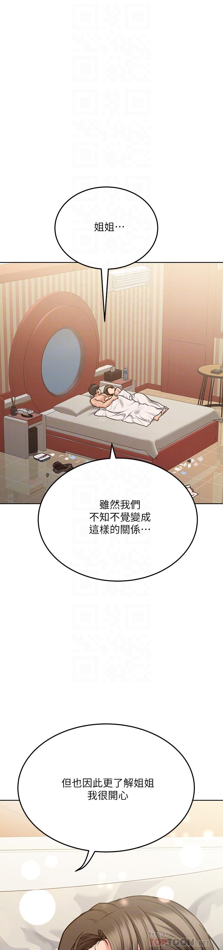 18P - 要对妈妈保密唷!