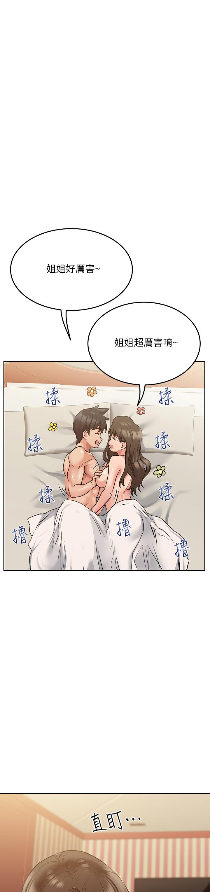 24P - 要对妈妈保密唷!