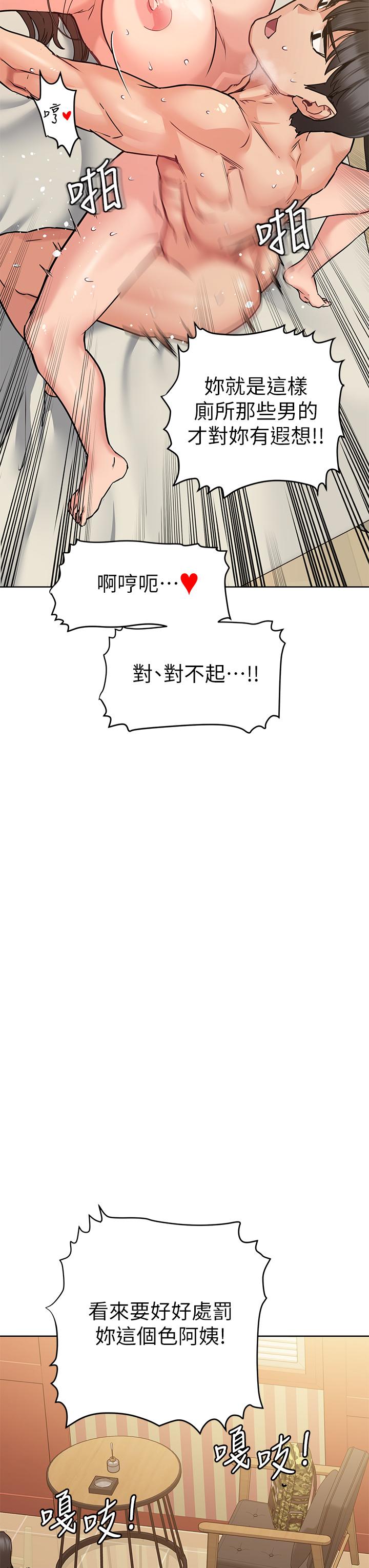 47P - 要对妈妈保密唷!