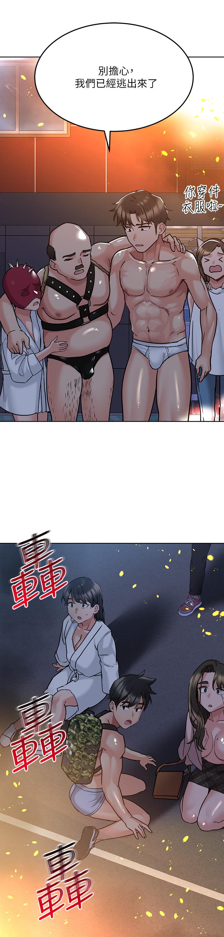 44P - 要对妈妈保密唷!
