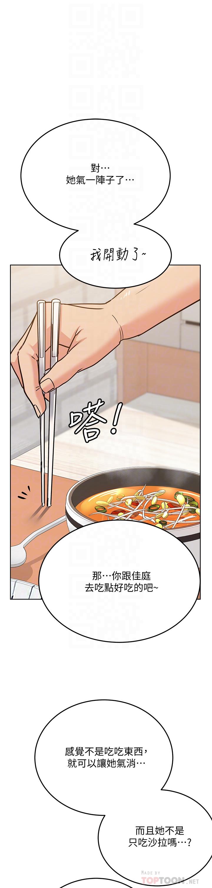 12P - 要对妈妈保密唷!