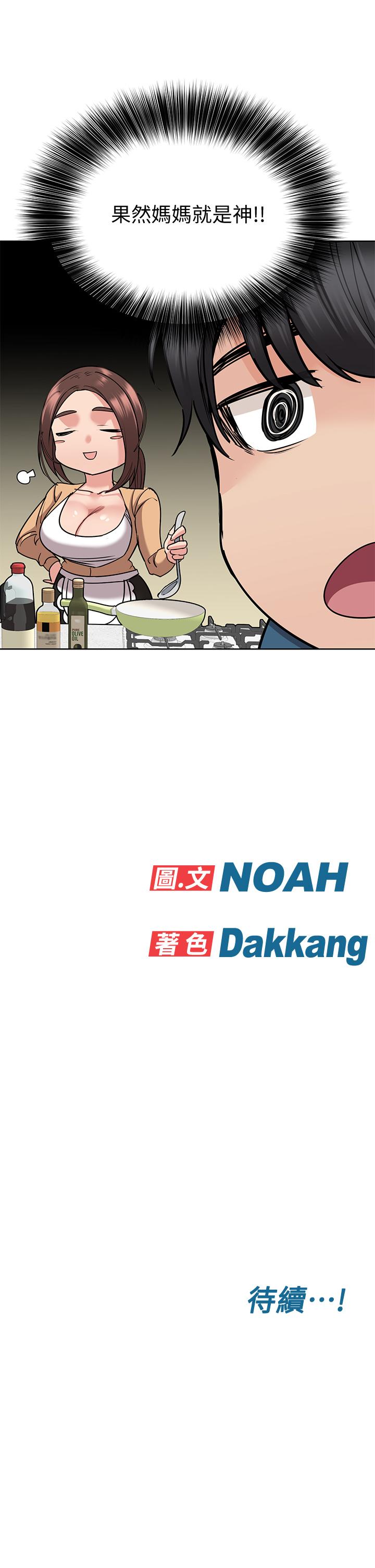 53P - 要对妈妈保密唷!