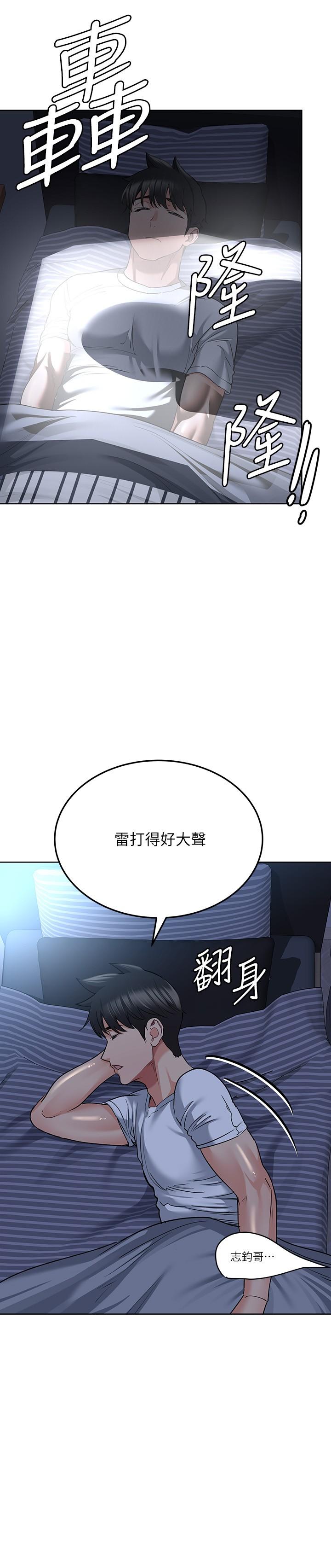 21P - 要对妈妈保密唷!