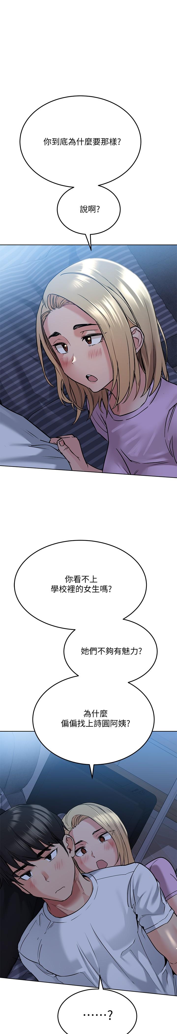 28P - 要对妈妈保密唷!