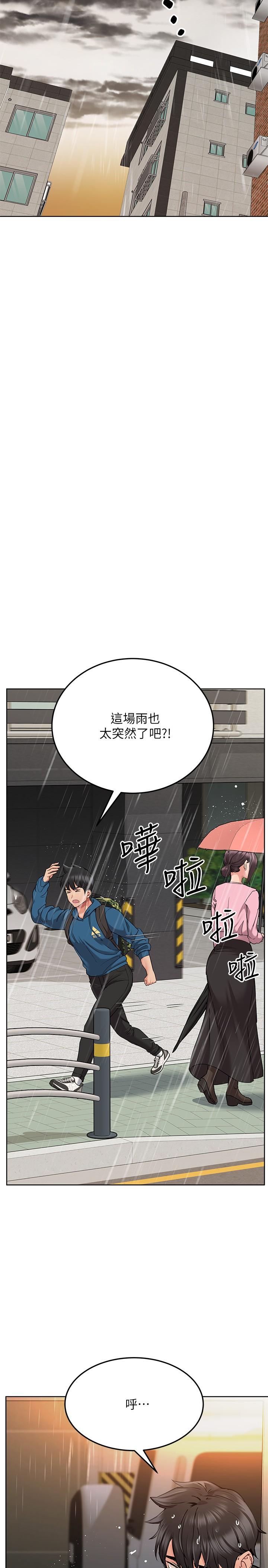 2P - 要对妈妈保密唷!