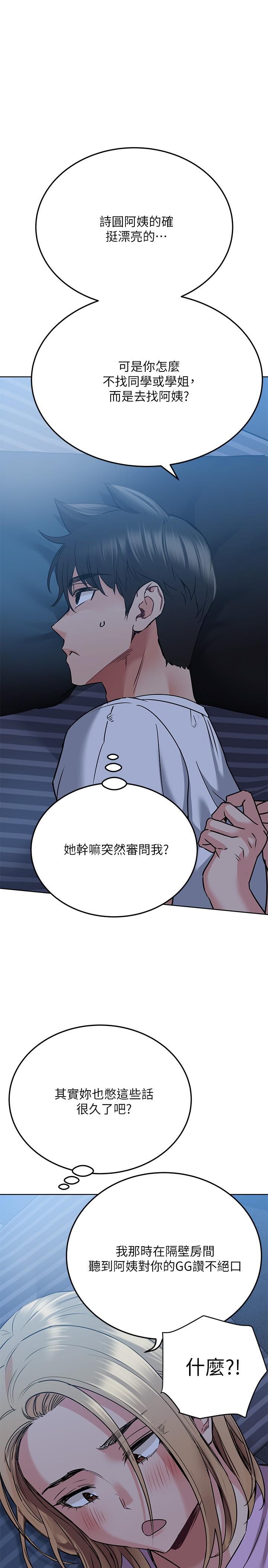 30P - 要对妈妈保密唷!