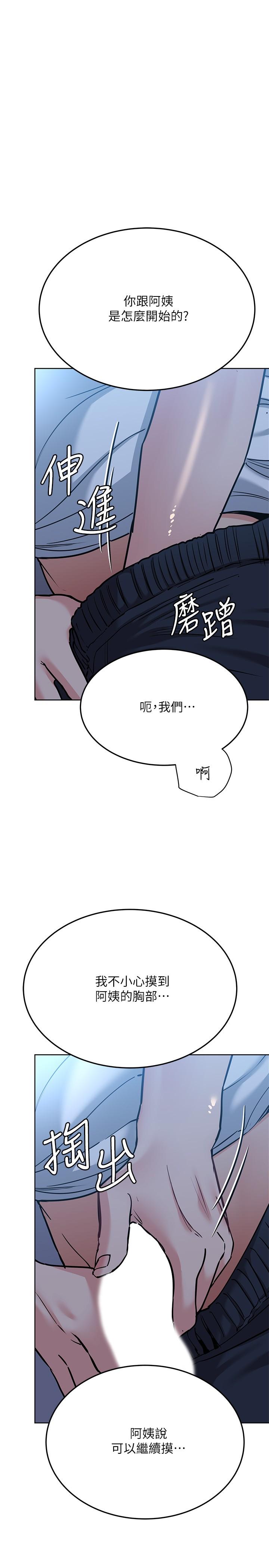 34P - 要对妈妈保密唷!