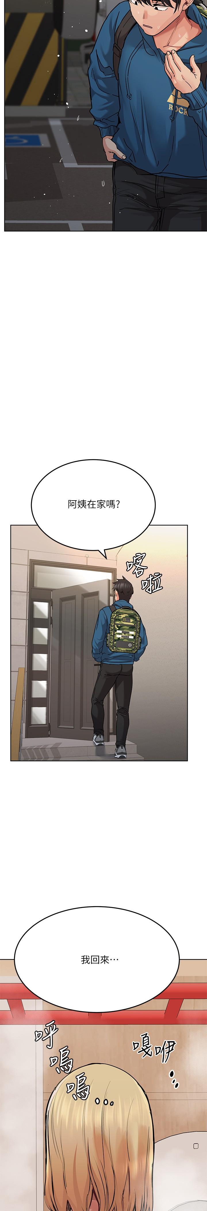 3P - 要对妈妈保密唷!