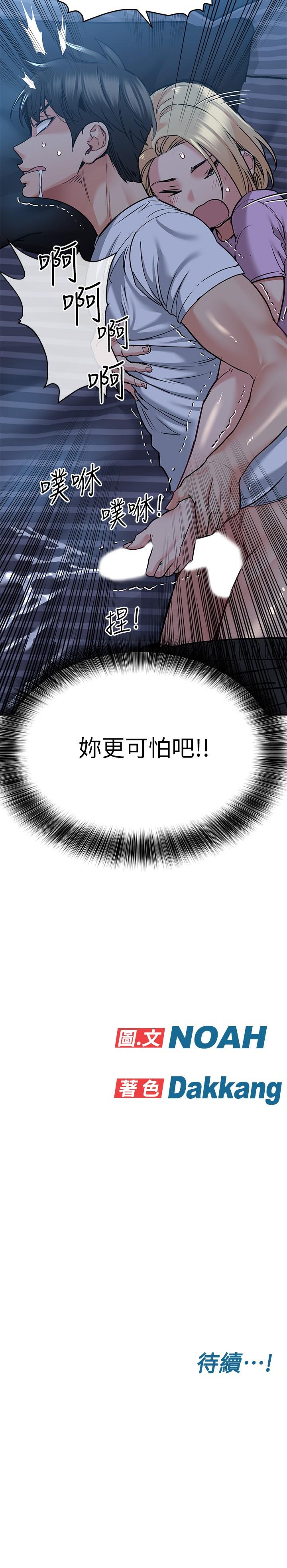 43P - 要对妈妈保密唷!