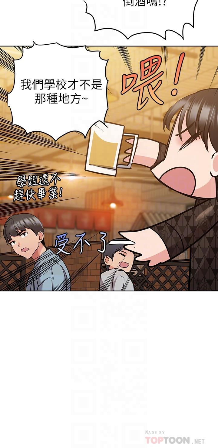 16P - 要对妈妈保密唷!