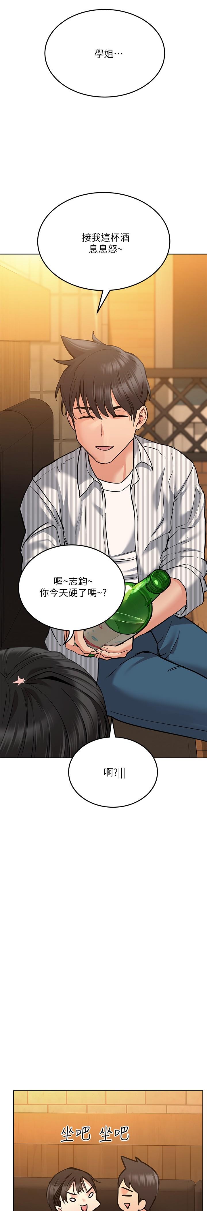 19P - 要对妈妈保密唷!