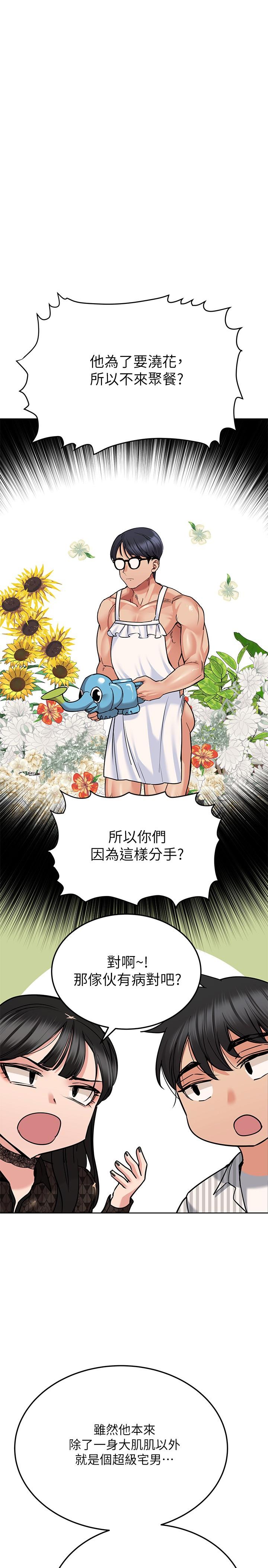 21P - 要对妈妈保密唷!