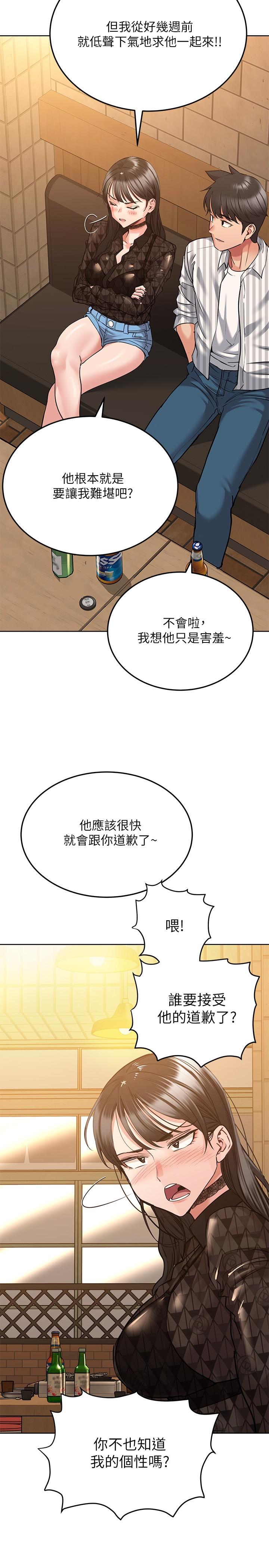 22P - 要对妈妈保密唷!