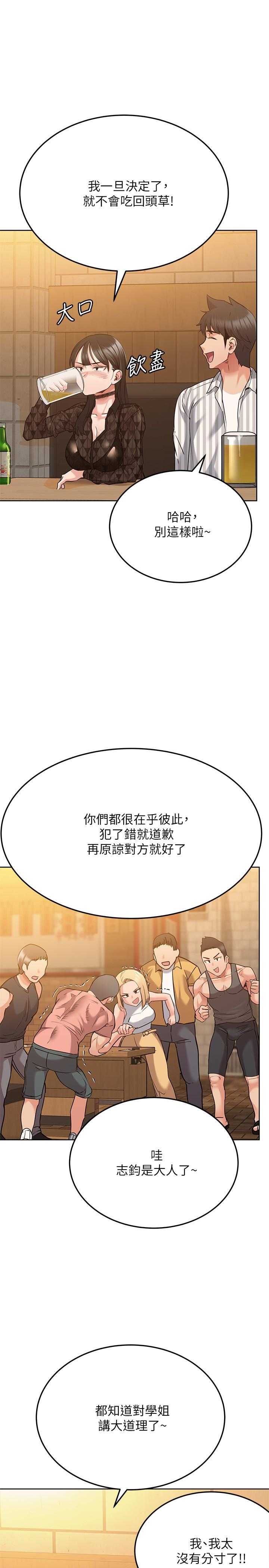 23P - 要对妈妈保密唷!