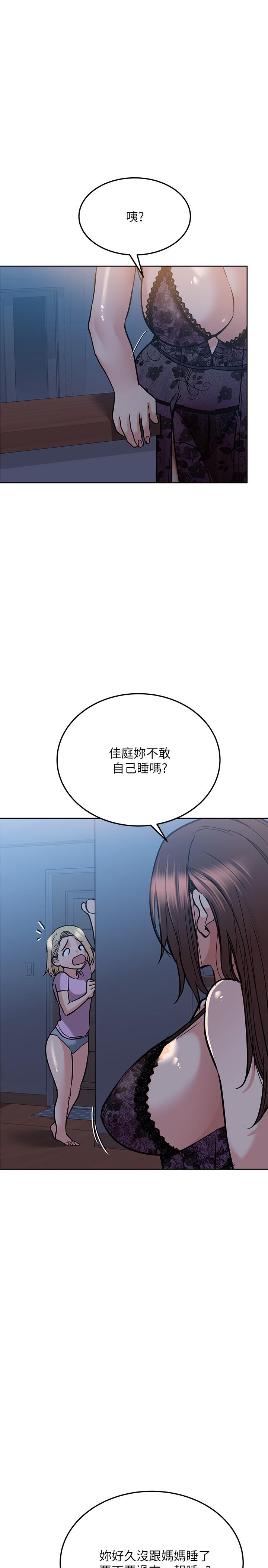 9P - 要对妈妈保密唷!