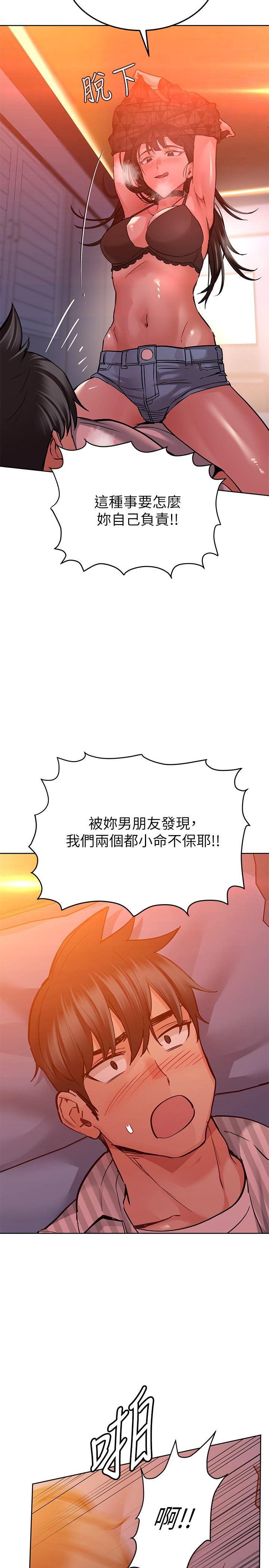 11P - 要对妈妈保密唷!