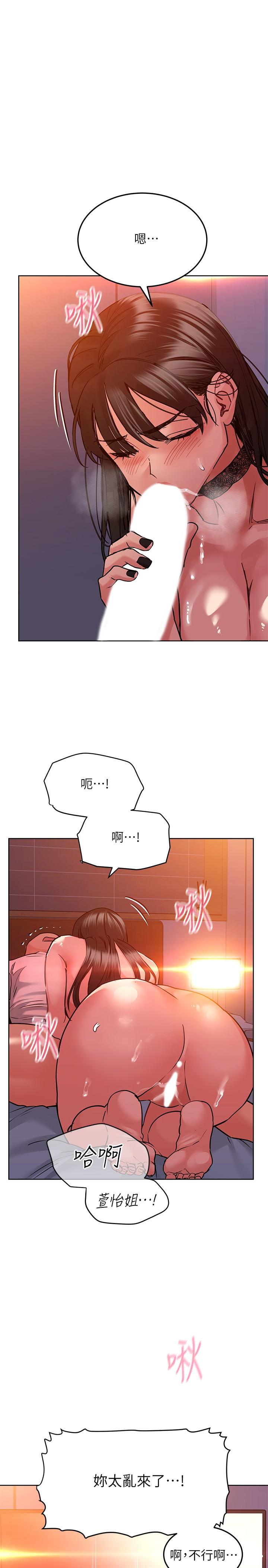 17P - 要对妈妈保密唷!