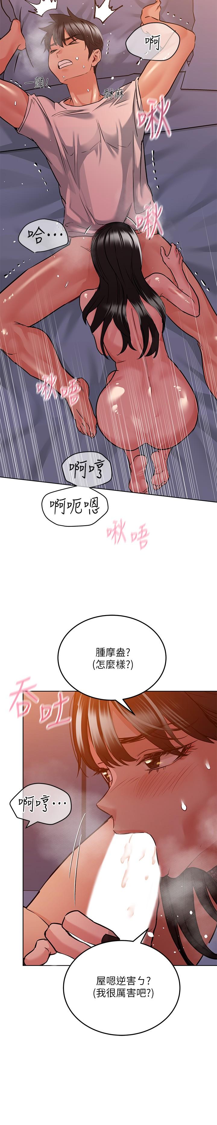 19P - 要对妈妈保密唷!