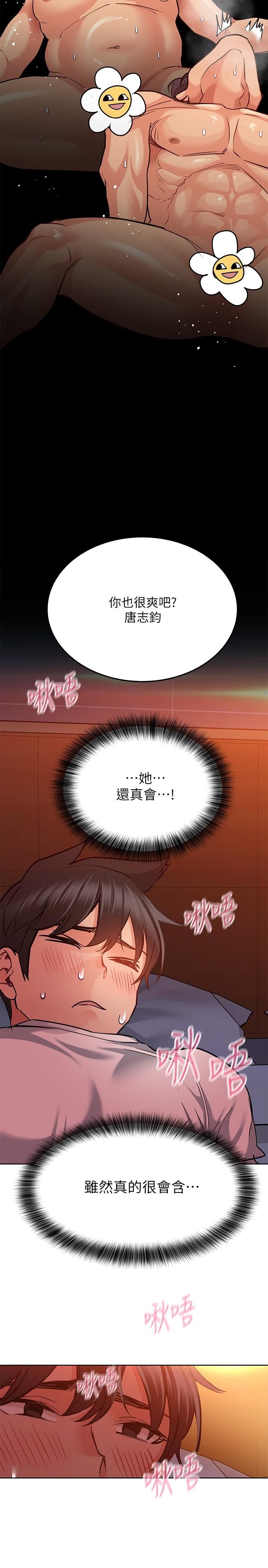 21P - 要对妈妈保密唷!