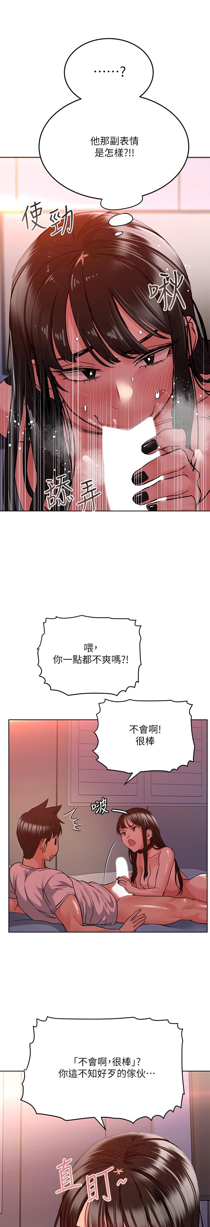 24P - 要对妈妈保密唷!