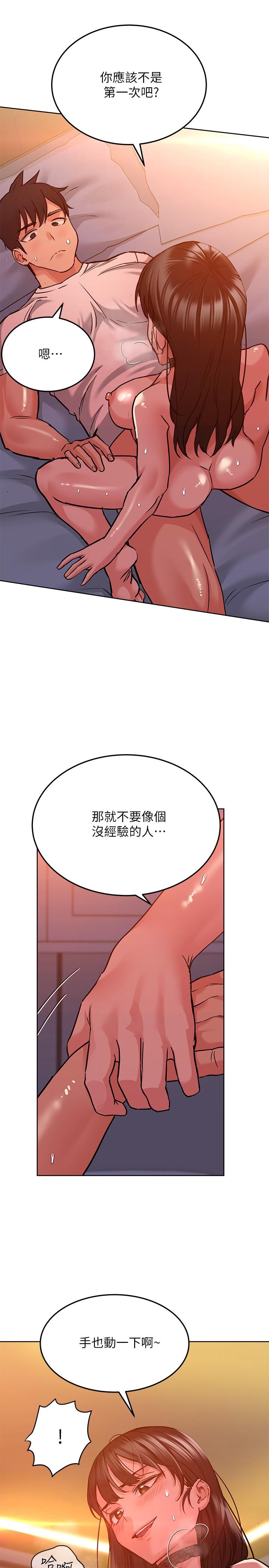 29P - 要对妈妈保密唷!