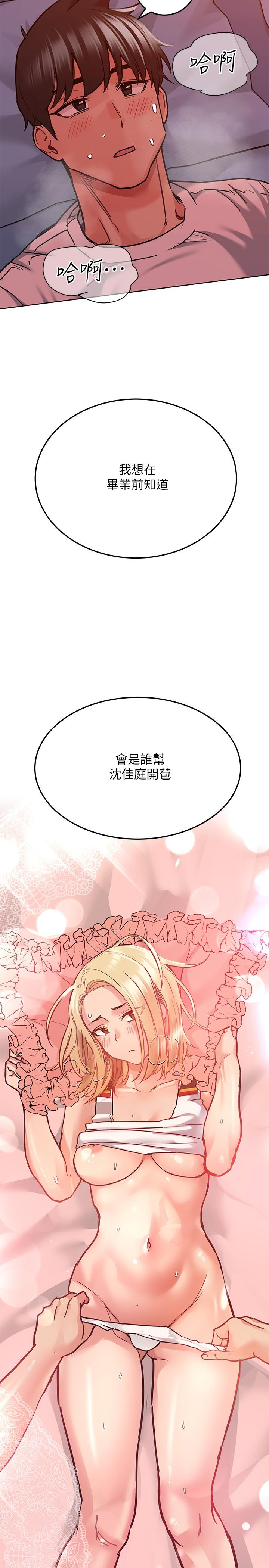 35P - 要对妈妈保密唷!