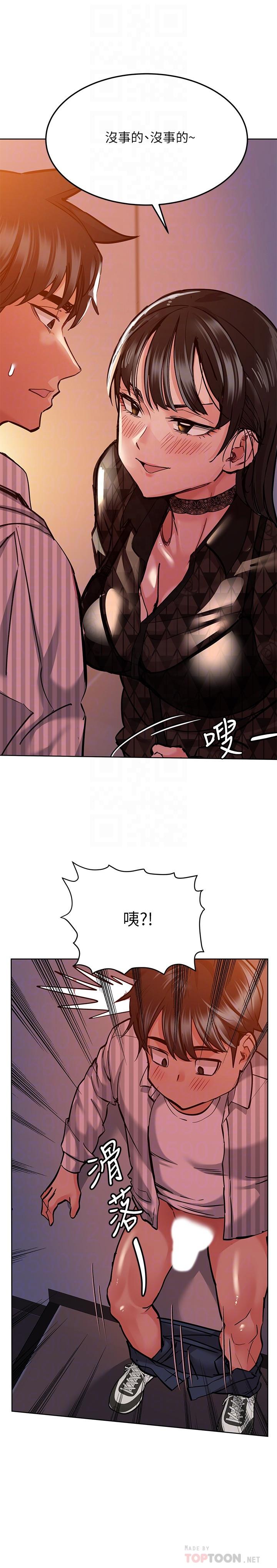 8P - 要对妈妈保密唷!