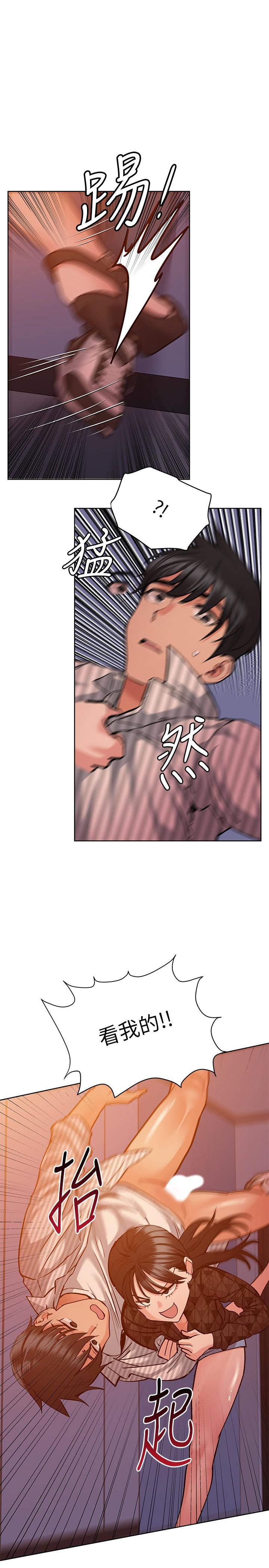 9P - 要对妈妈保密唷!