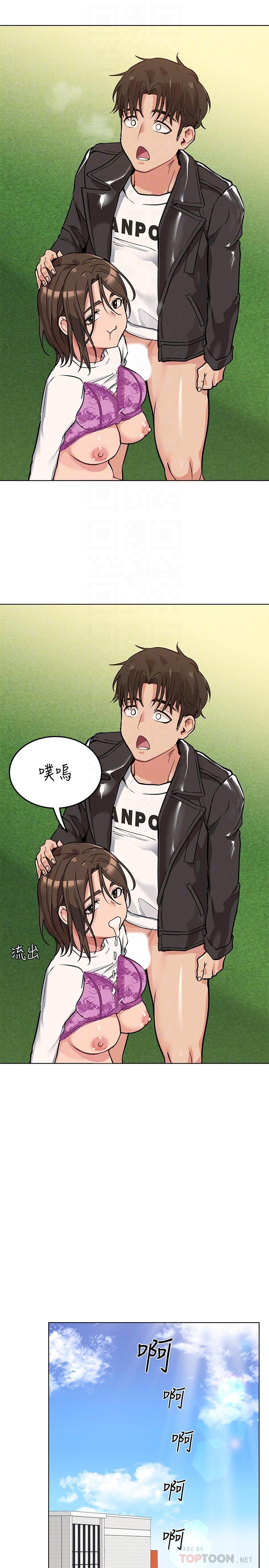 14P - 要对妈妈保密唷!