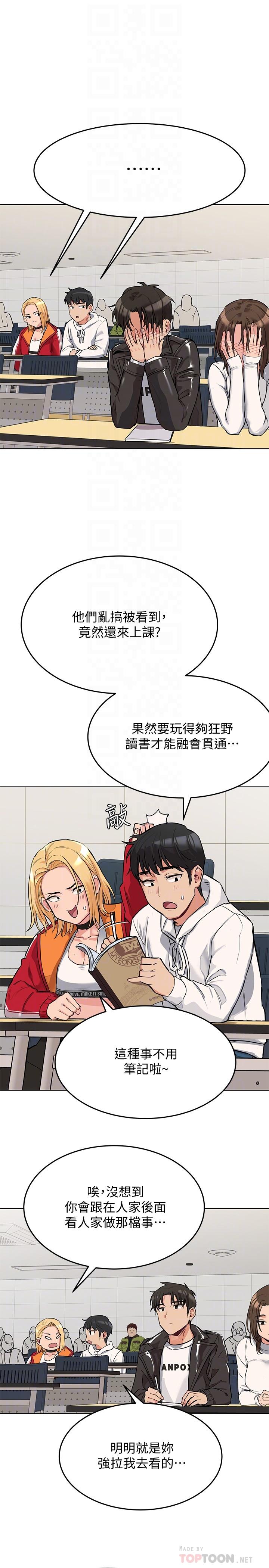 16P - 要对妈妈保密唷!