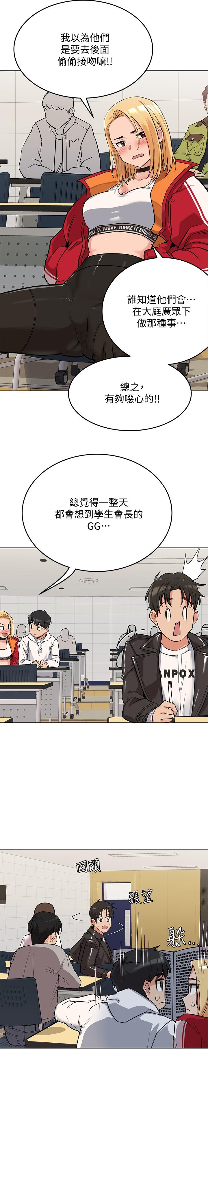 17P - 要对妈妈保密唷!