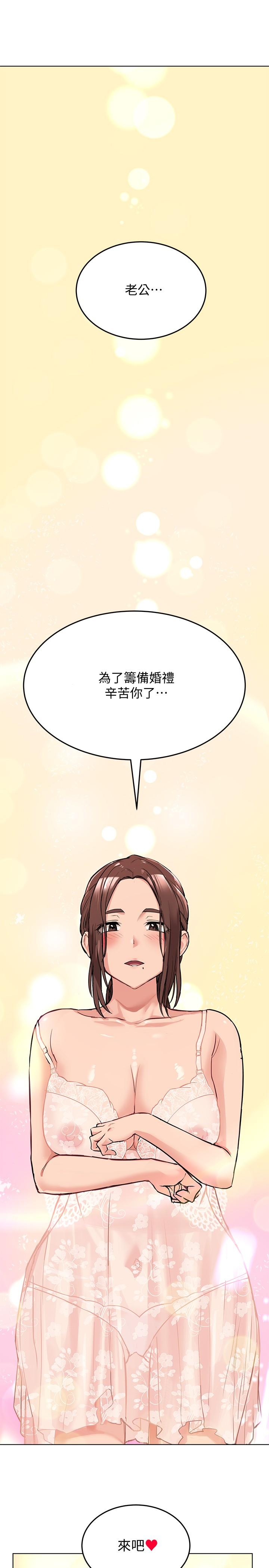 19P - 要对妈妈保密唷!