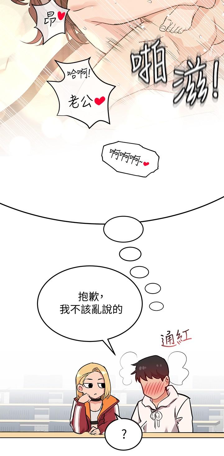 21P - 要对妈妈保密唷!