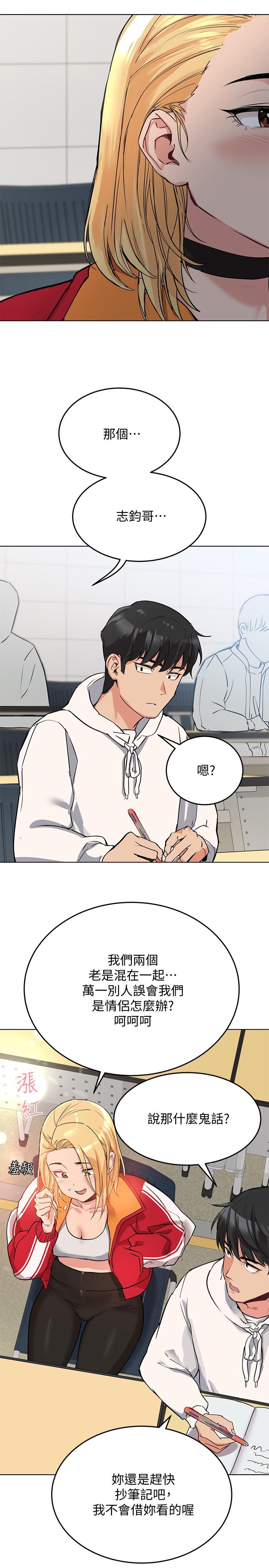 23P - 要对妈妈保密唷!
