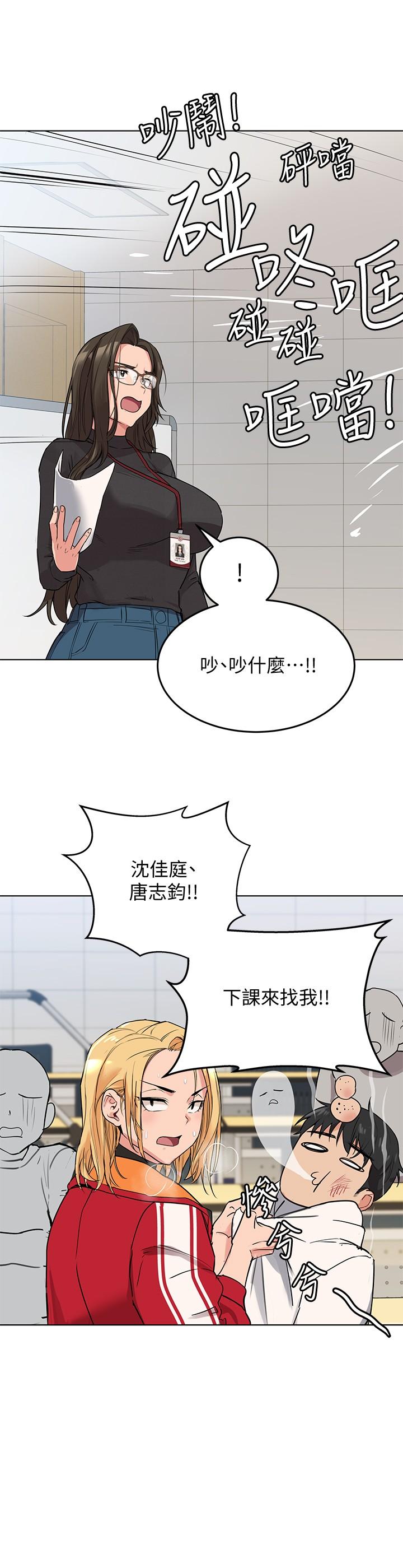 24P - 要对妈妈保密唷!
