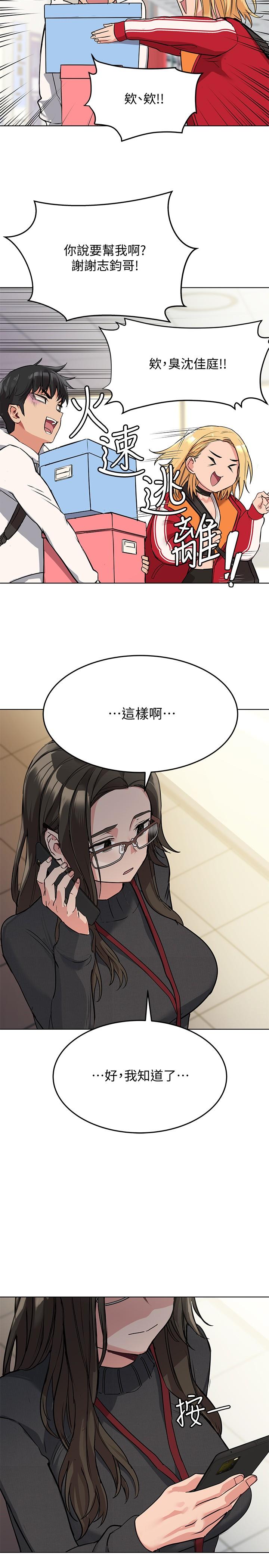 29P - 要对妈妈保密唷!