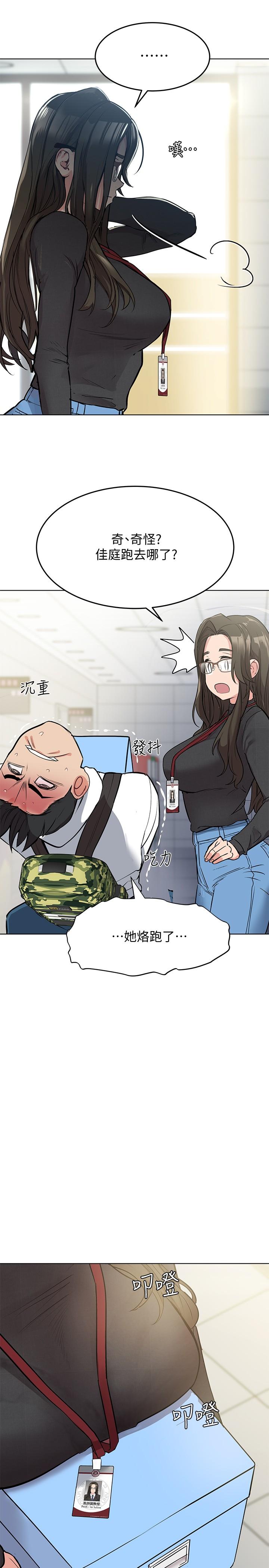 31P - 要对妈妈保密唷!