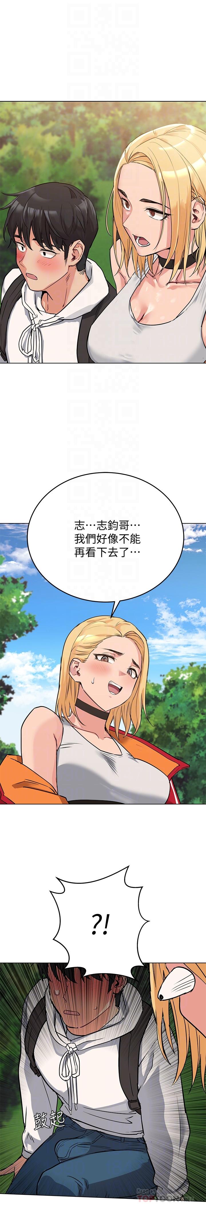 4P - 要对妈妈保密唷!