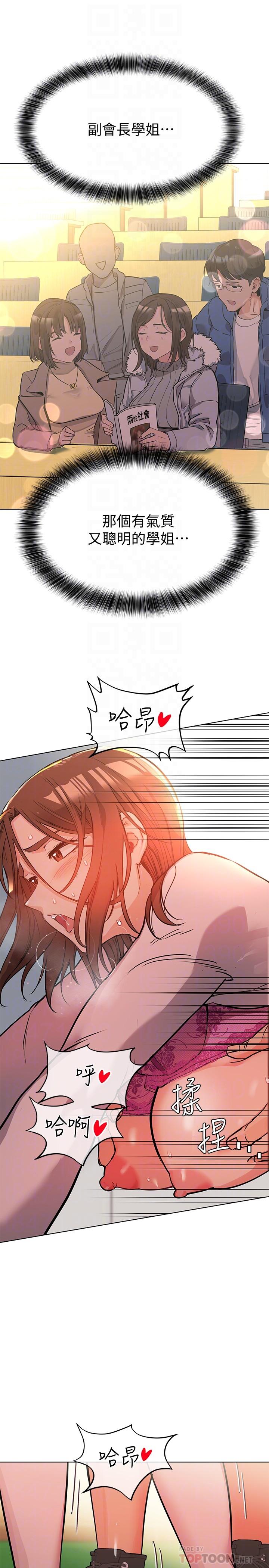 6P - 要对妈妈保密唷!
