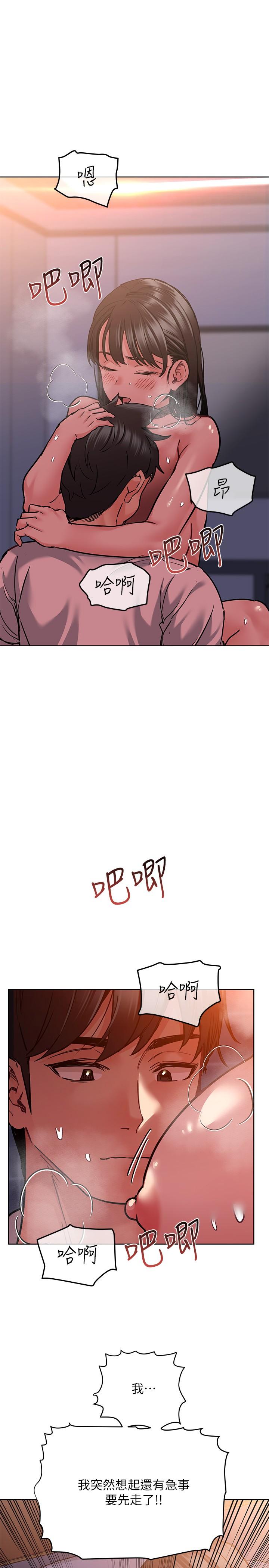 13P - 要对妈妈保密唷!