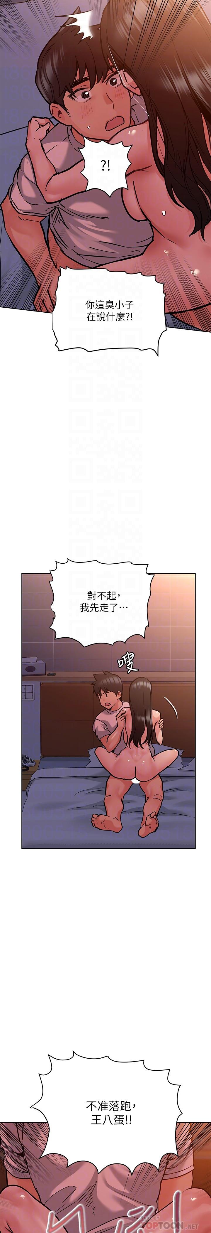 14P - 要对妈妈保密唷!