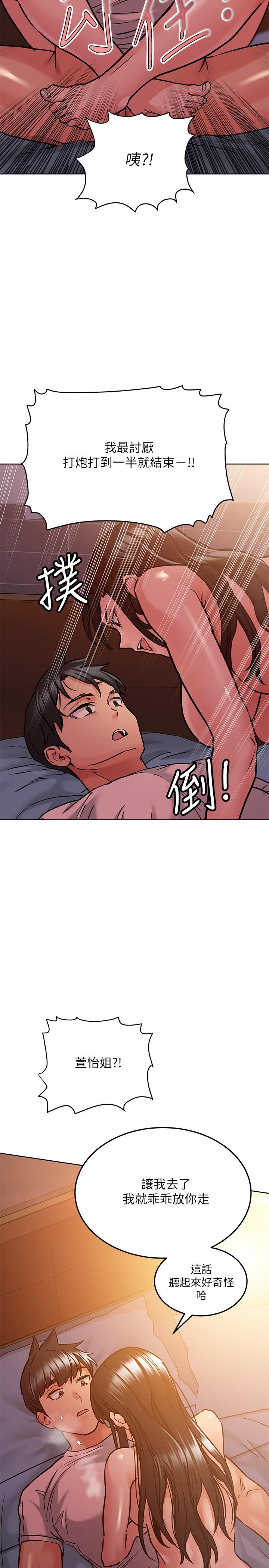 15P - 要对妈妈保密唷!