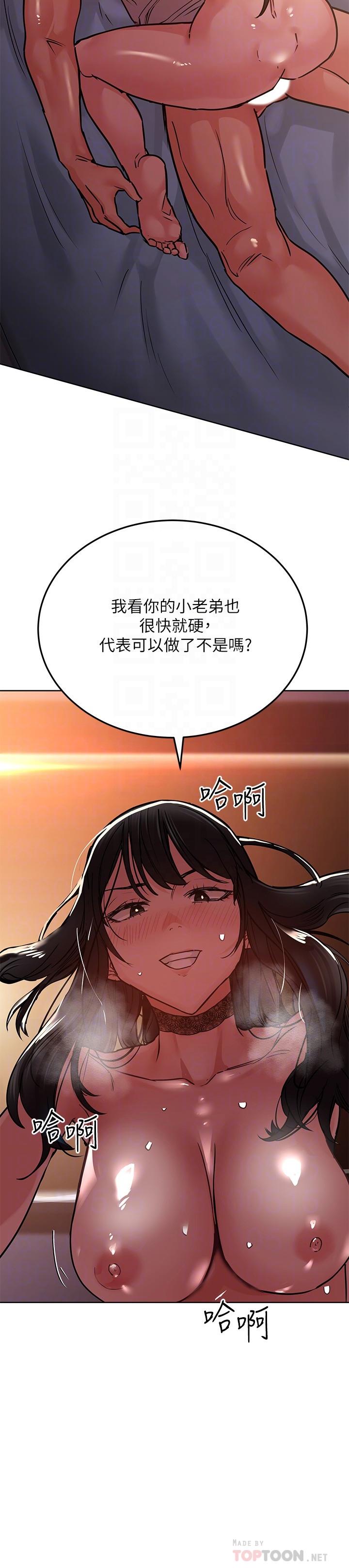 16P - 要对妈妈保密唷!