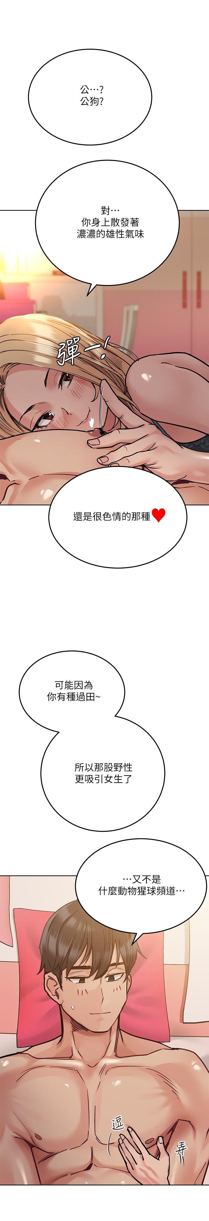 11P - 要对妈妈保密唷!